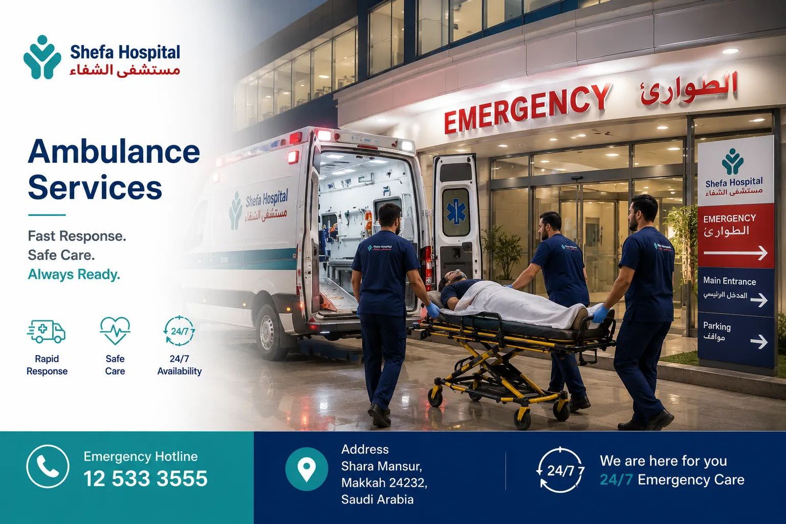 Emergency medical services at Shefa Hospital in Makkah.