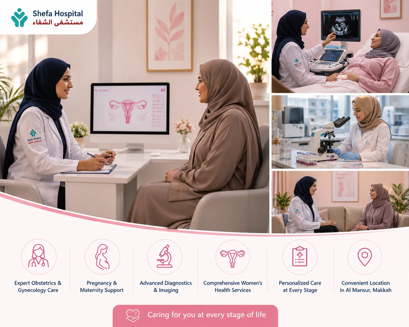 Shefa Hospital obstetrics and gynecology consultation