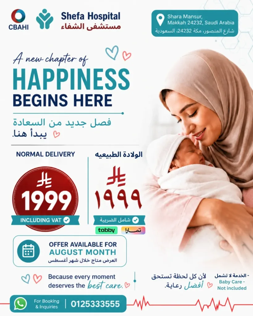 Offers For The Month